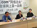 eOneNet Shanghai Press Conference - Ϻ繦ŷѻ