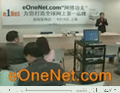 CCTV - eOneNet launches Internet Marketing KungFu in China